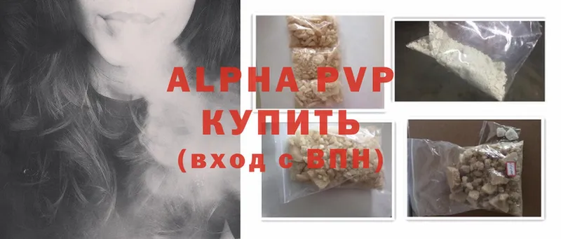 Alpha-PVP Соль Камызяк