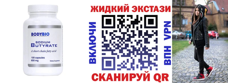 БУТИРАТ бутик  Камызяк 