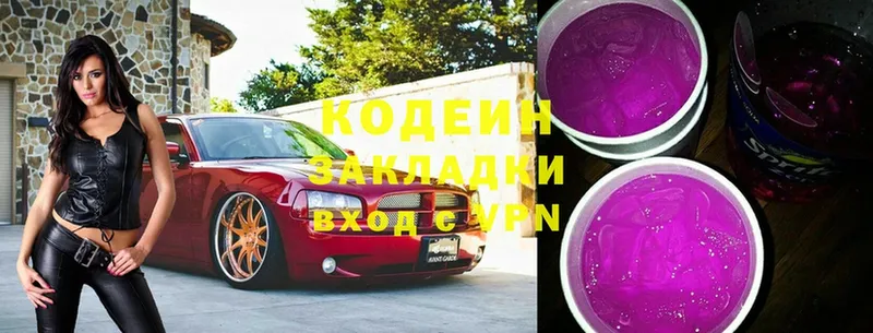 Codein напиток Lean (лин)  магазин  наркотиков  Камызяк 