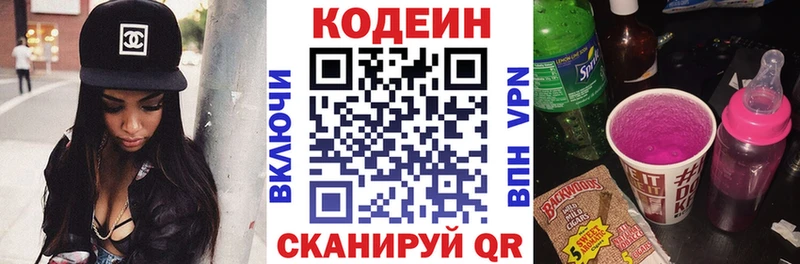 KRAKEN как войти Камызяк Кодеин напиток Lean (лин) где найти