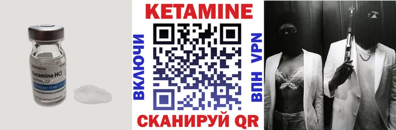 КЕТАМИН ketamine Камызяк